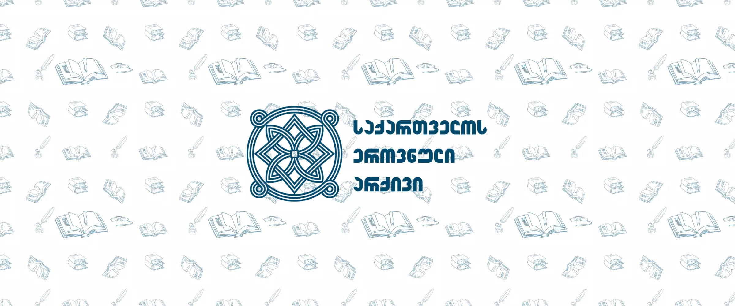 Archive.gov.ge